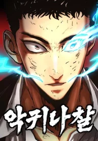 Demon Rakshasa poster