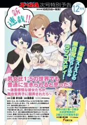 Did you think you could live normally even in a world with a 1:5 male-to-female ratio?~When deeply intense feelings of the girls are unknowingly toyed with by the an oblivious boy~ Cover Image