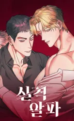Disqualified Alpha Cover Image