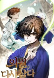 Doctor’S Rebirth poster
