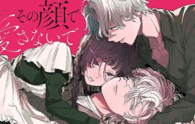 Don’t Love Me With That Face Cover Image