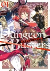 Dungeon Busters : I Am Just Middle-Aged Man, But I Save the World Because of Appeared the Dungeon in My Home Garden. Cover Image