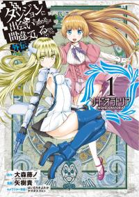 Dungeon ni Deai wo Motomeru no wa Machigatte Iru Darou ka Gaiden – Sword Oratoria poster