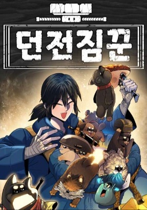 Dungeon Porter poster