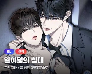 Eighteen’s Bed Cover Image