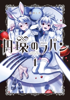 Enkan no Lapin poster