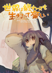 Even If the World is Over it’s Fun to Live Cover Image