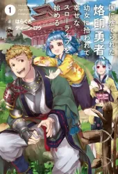 Exiled Hero Picked Up by a Demon Cover Image