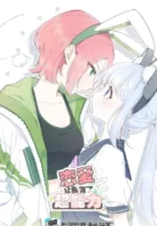 Falling in Love Gives Me Superpowers Cover Image
