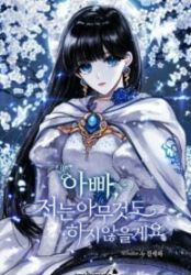 Father, I Won’t Do Anything Cover Image