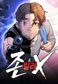 Freaky Killer poster