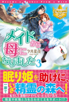 From Maid To Mother Cover Image