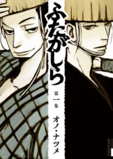 Futagashira poster