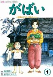 Gabai Cover Image