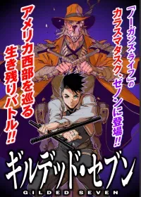 Gilded Seven poster