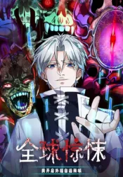 Global Horror: I Activated a Cheat Custom Mall poster