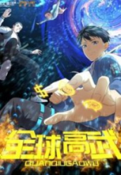 Global Martial Arts Cover Image