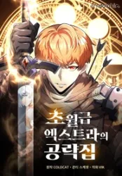 God-Tier Extra’s Ultimate Guide (Remake) Cover Image