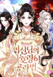 Goddess’s Way of Attacking Tigers Cover Image