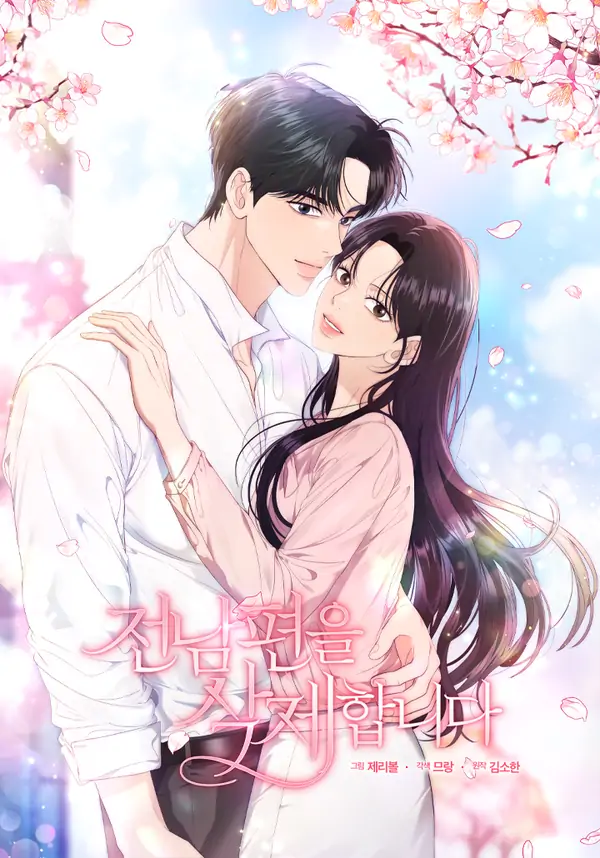 Goodbye, Ex-Husband poster