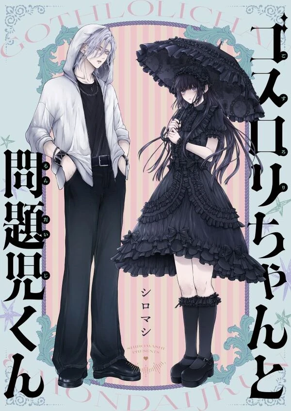 Goth Loli-chan & Troublemaker-kun Cover Image