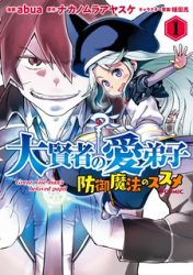 Great Wise Man’s Beloved Pupil Cover Image
