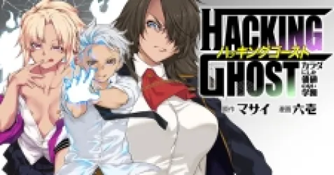 Hacking Ghost Karada Ni Shika Kachi No Nai Cover Image