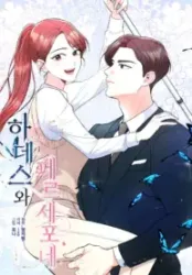 Hades & Persephone Cover Image