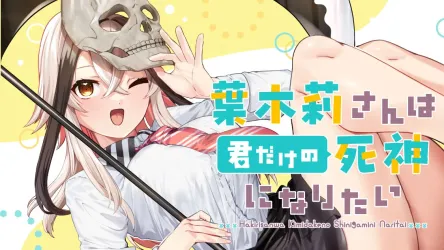 Hakiri-san wa Kimi Dake no Shinigami ni Narita poster