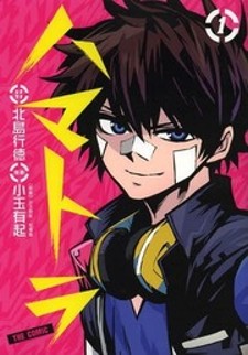 Hamatora – The Comic Cover Image