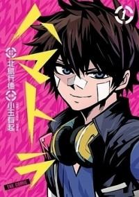 Hamatora Cover Image