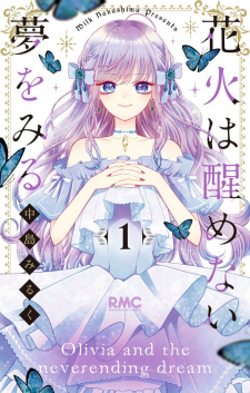 Hanabi wa Samenai Yume wo miru Cover Image
