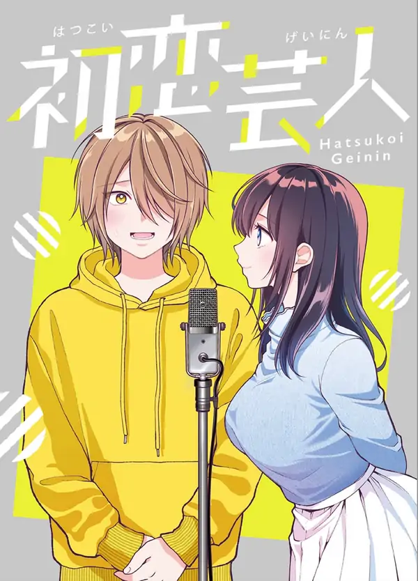 Hatsukoi Geinin poster