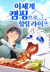 HEALING LIFE THROUGH CAMPING IN ANOTHER WORLD Cover Image