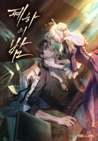 Her Majesty’s Night poster