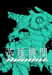 Hero Organization Cover Image