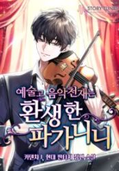 High School Musical Genius Is Paganini Reincarnated poster