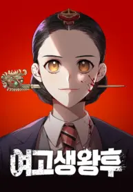High school queen poster