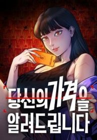 How Much Are You Worth? Cover Image