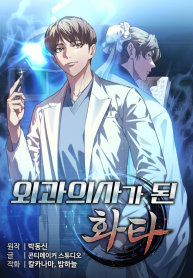 Hua Tuo Reincarnated as a Modern Surgical Genius poster