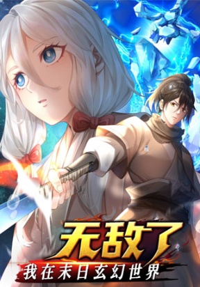 I Am Invincible in the Fantasy World of the Apocalypse Cover Image