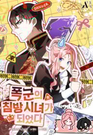 I Became a Tyrant’s Maid poster