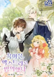 I Became an Extra in a Parenting Story Cover Image