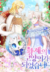 I Became the Emperor’s Cat Cover Image
