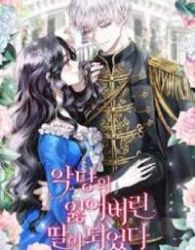 I Became the Villain’s Lost Daughter Cover Image