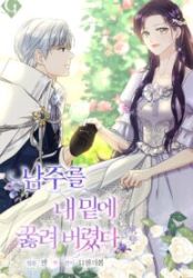 I Brought the Male Lead to His Knees Before Me Cover Image