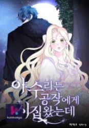I Got Married to a Duke Called Beast Cover Image