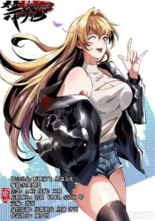 I Really Don’t Want To Learn Forbidden Spells Cover Image