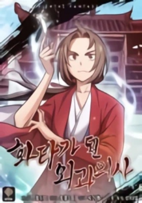 I Reincarnated as a Legendary Surgeon poster