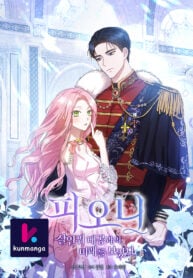 I Saw the Future With the Killer Grand Duke poster